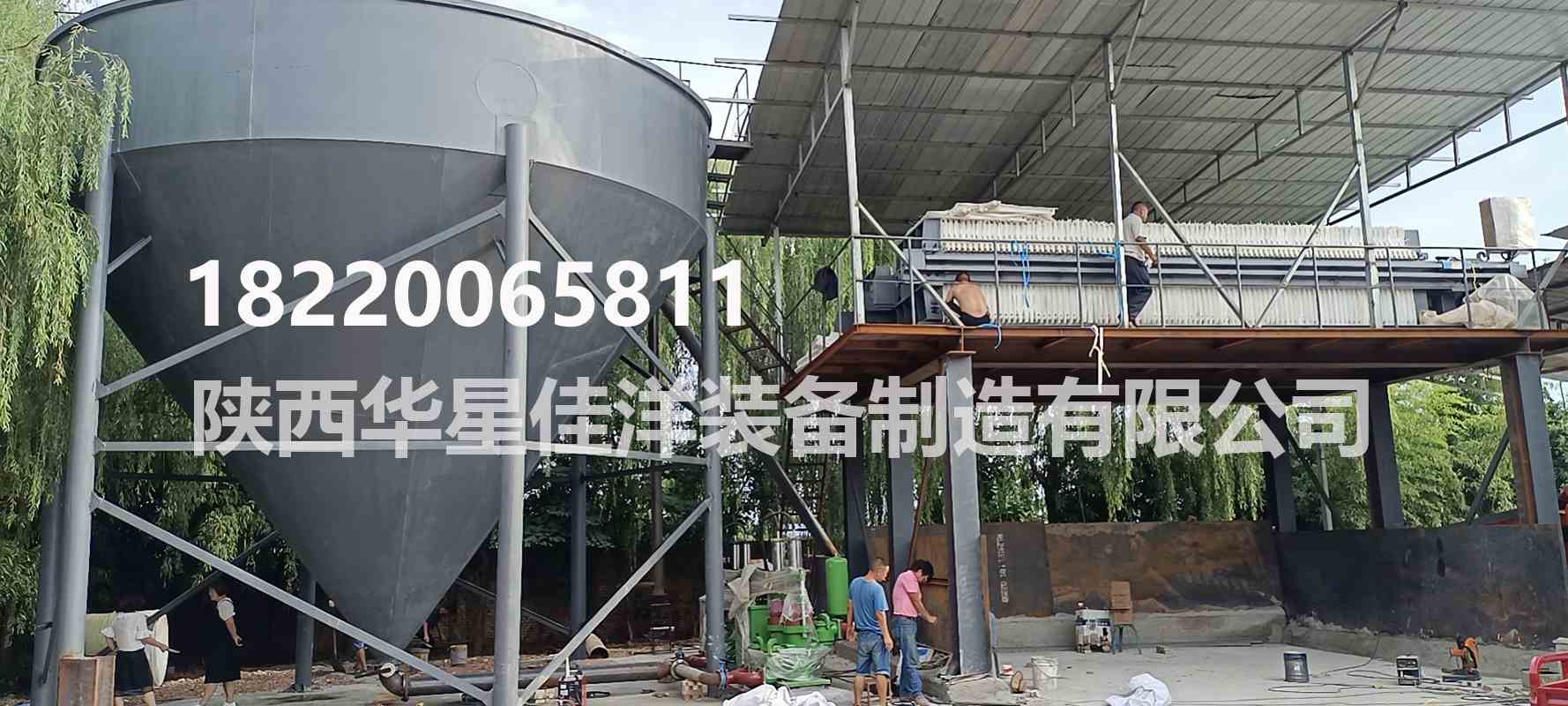洗沙廠
